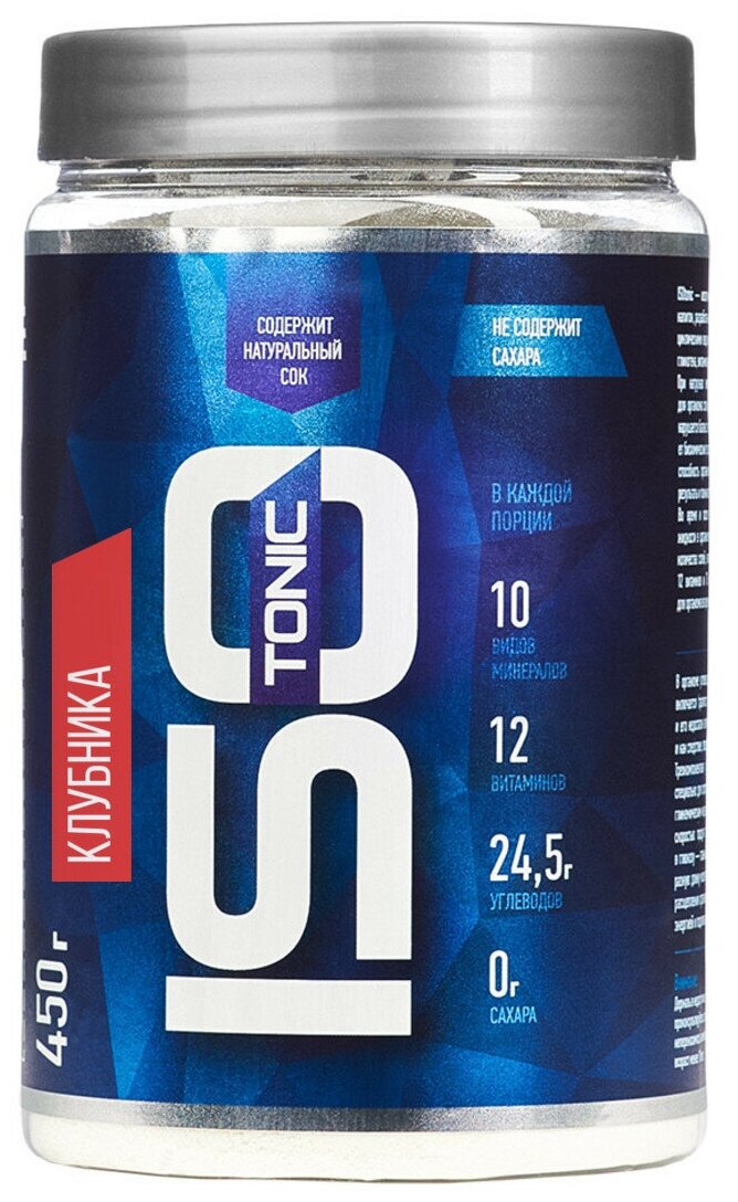 Изотоник ISOtonic Rline, клубника, 450 г + витамины без сахара