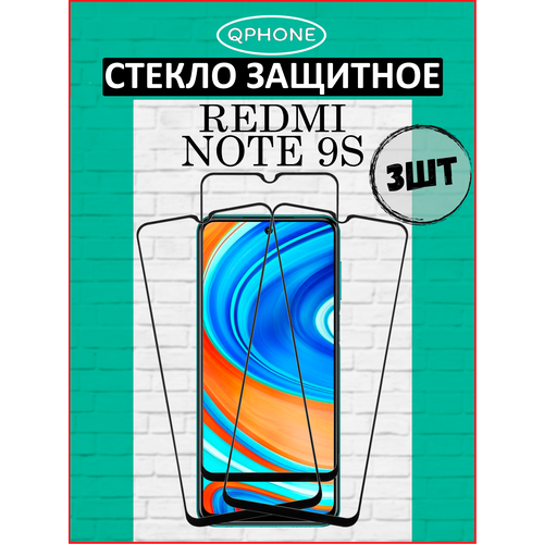 Защитное стекло на Xiaomi Redmi Note 9S / 9 Pro