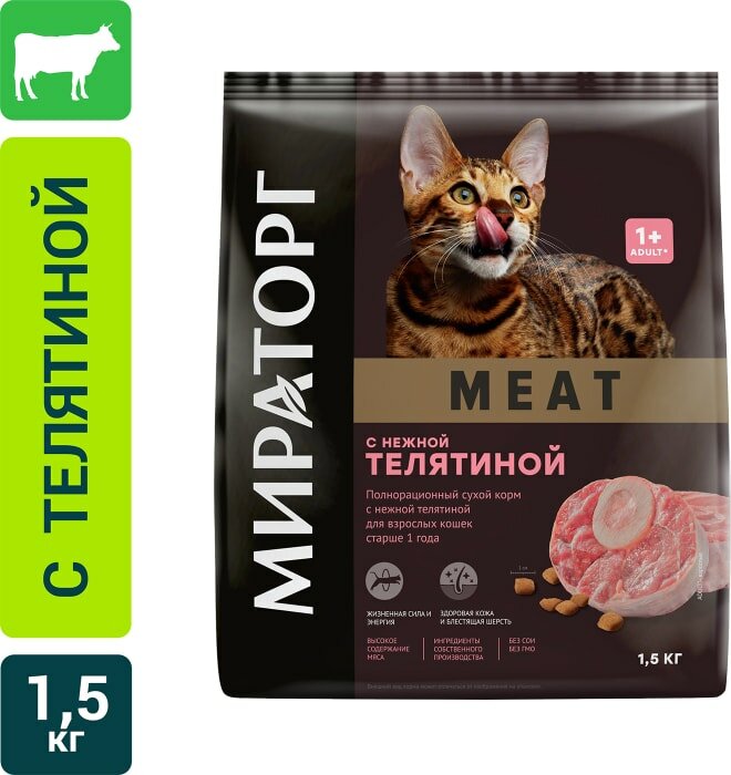 Сухой корм для кошек Мираторг Winner MEAT с нежной телятиной, 300 г - фото №11