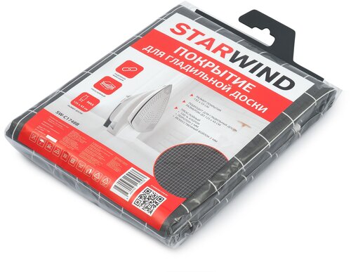 Покрытие для гладильной доски Starwind SW-C1748B серый