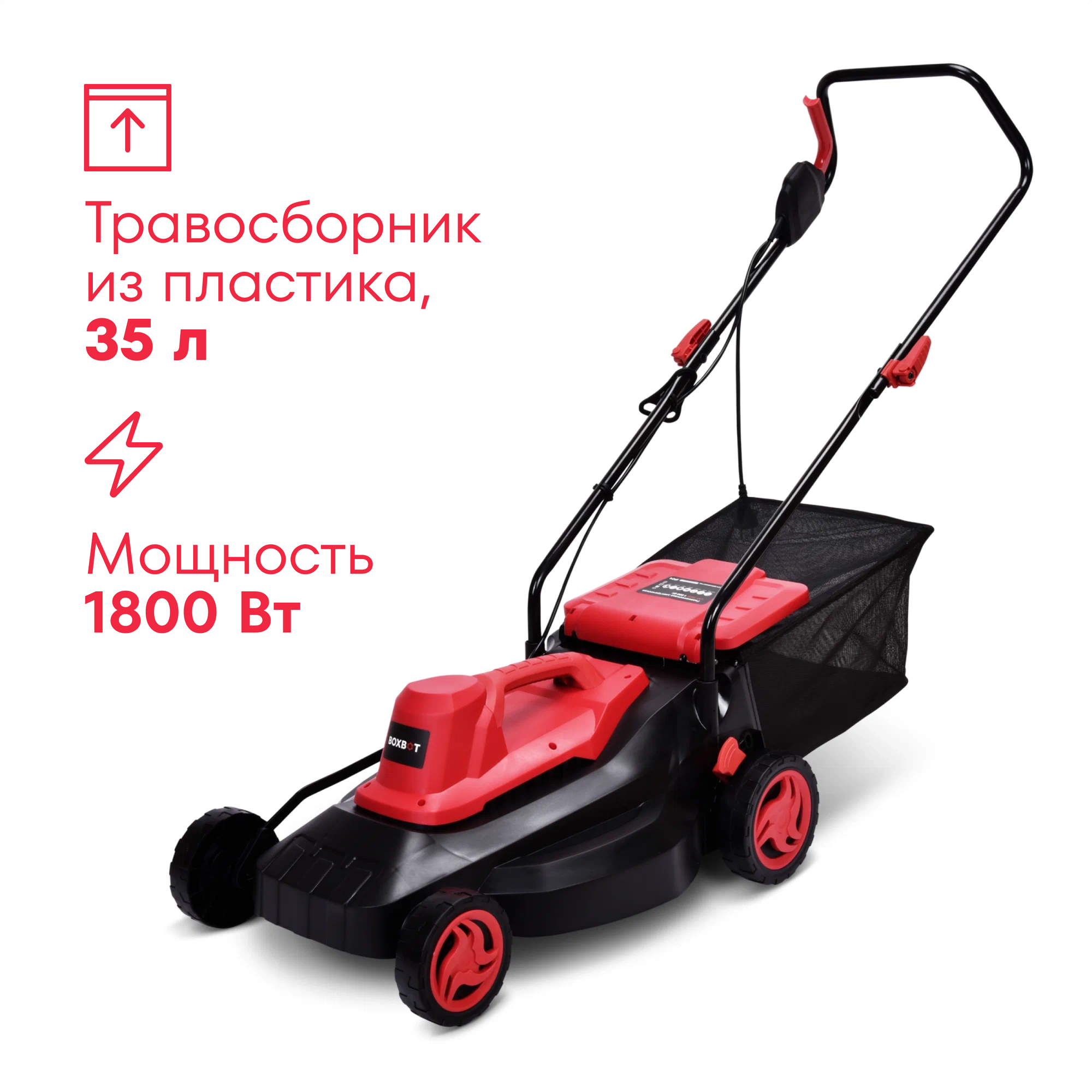 Электрическая газонокосилка Boxbot LM-1800, 1800 Вт