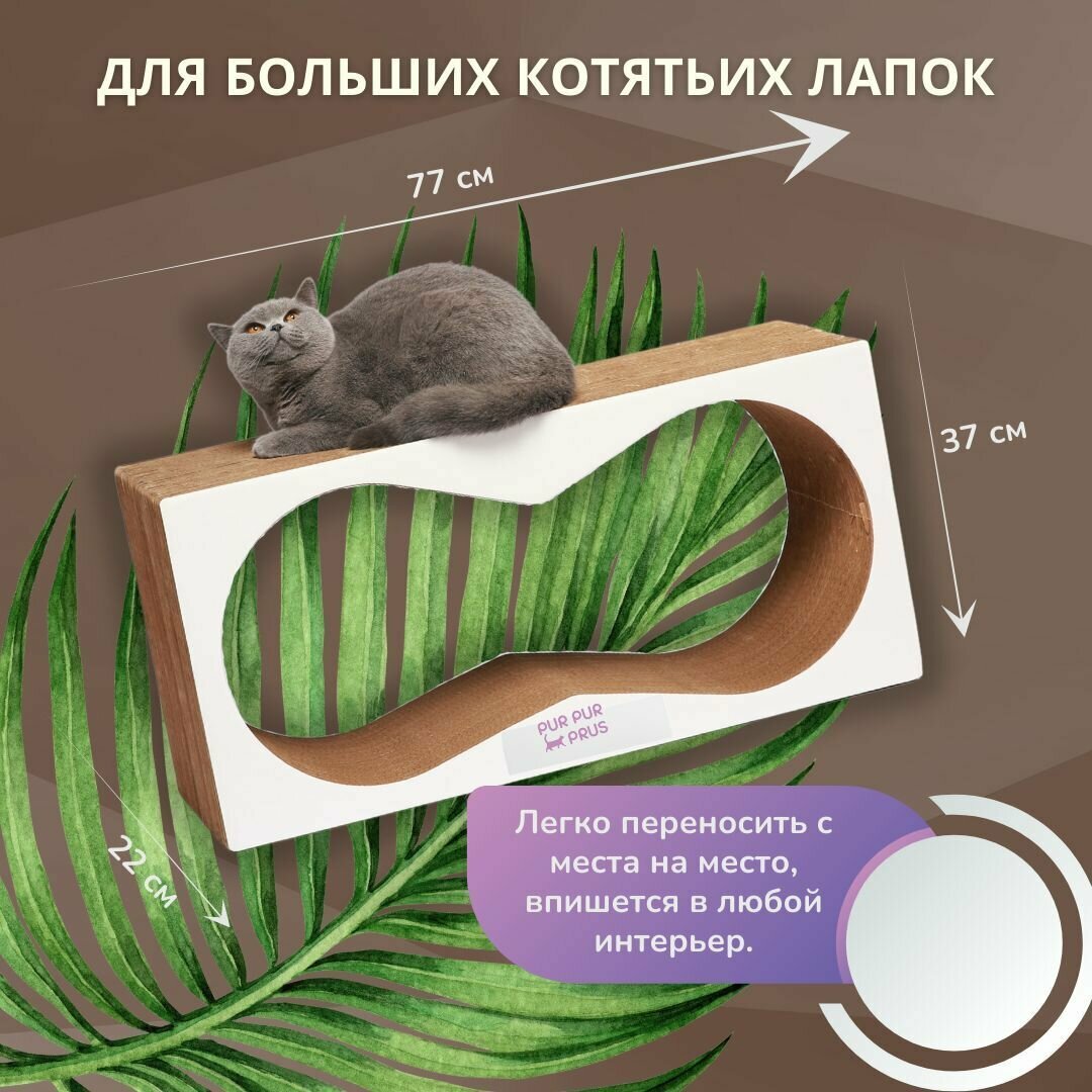 Когтеточка лежанка картонная двухсторонняя для кошек Аквариум - фотография № 2