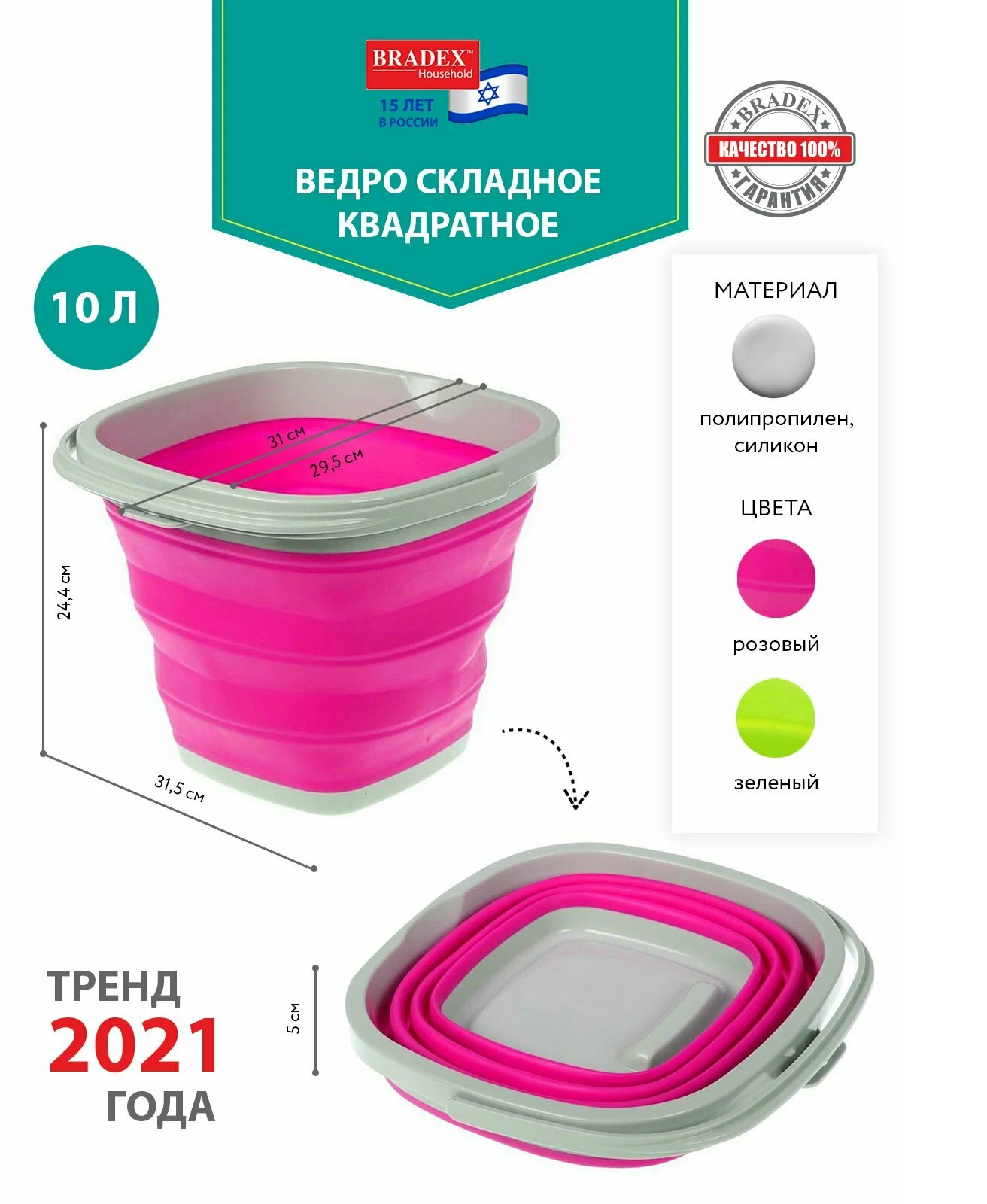 Складное ведро Bradex - фото №18