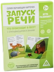 Набор карточек Лас Играс Запуск речи. Что происходит в лесу? 14.8x10.5 см 10 шт.