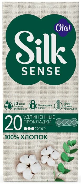 Прокладки Ola! Silk Sense Cotton Daily ежедневные 20шт