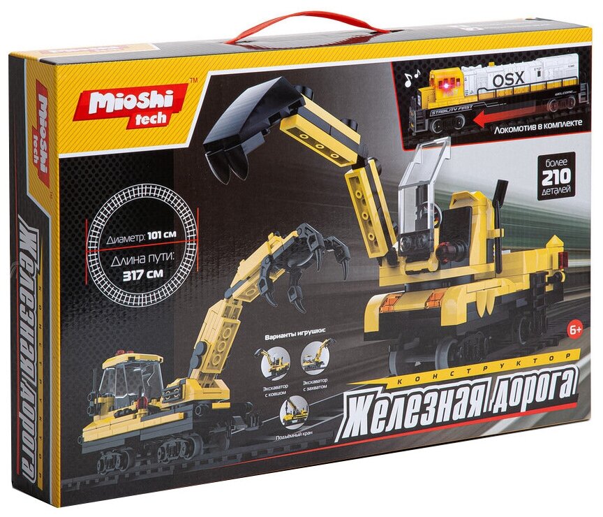 Конструктор Mioshi Tech "Железная дорога: Экскаватор с ковшом" 210 деталей / MTE0709-008