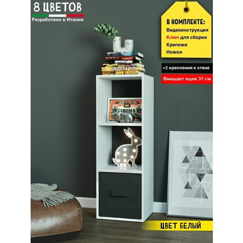 Стеллаж деревянный напольный для игрушек 36.2x105.4x33, белый