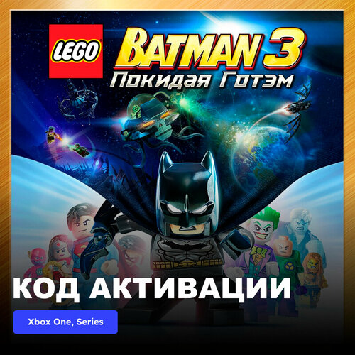 Игра LEGO Batman 3 Beyond Gotham Deluxe Edition Xbox One, Xbox Series X|S электронный ключ Аргентина игра lego batman 3 beyond gotham цифровой ключ для xbox one series x s русский язык аргентина