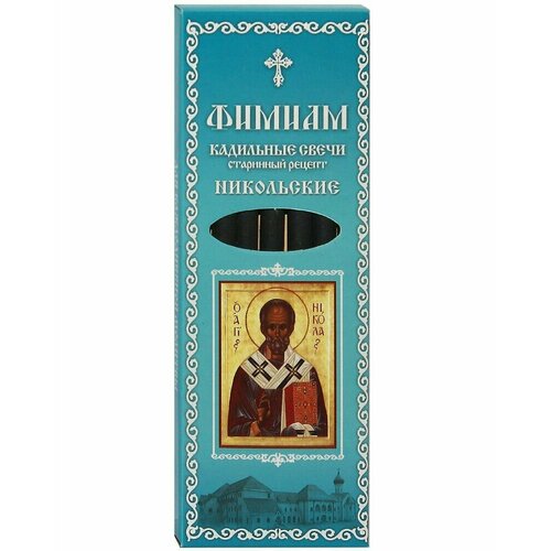 Кадильные свечи для домашнего каждения Никольские (в наборе 7 штук, подставка прилагается). Старинный рецепт.