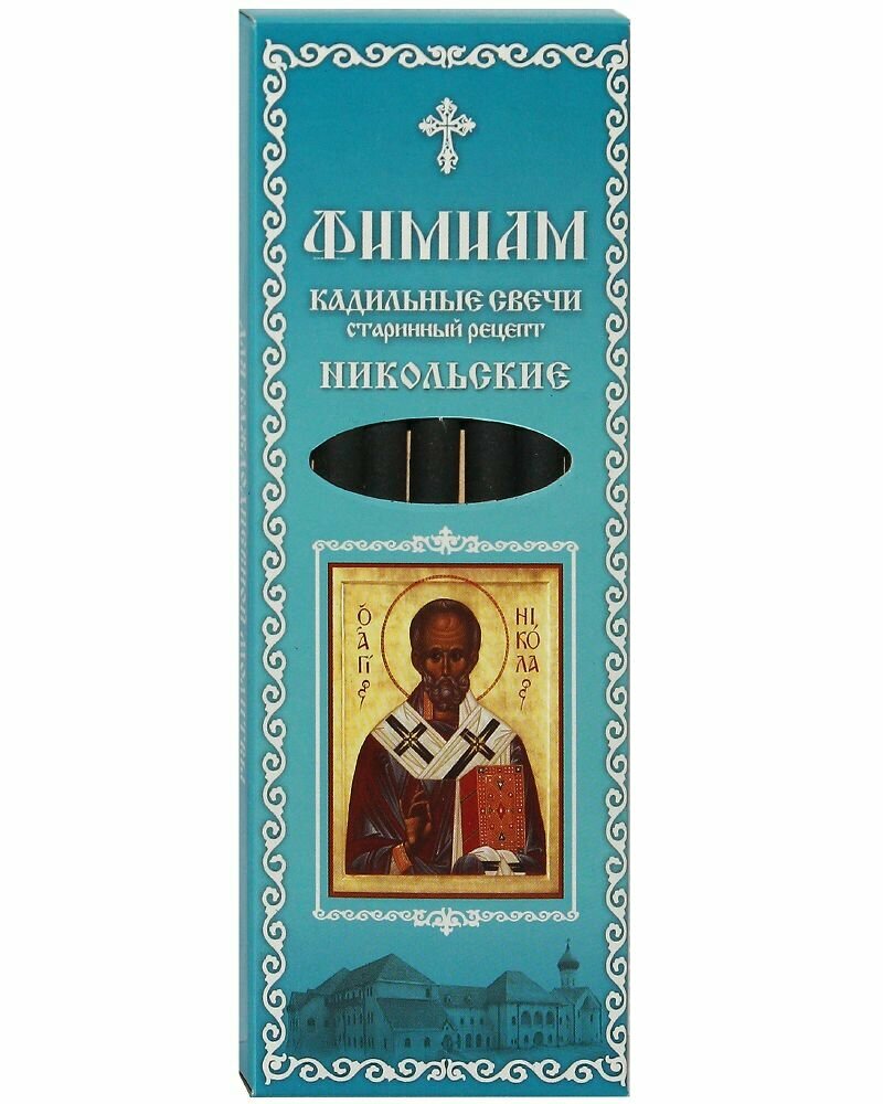 Кадильные свечи для домашнего каждения "Никольские" (в наборе 7 штук, подставка прилагается). Старинный рецепт.