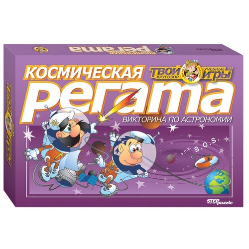 Настольная игра Step puzzle Космическая регата (Твой кругозор) набор настольных игр step puzzle царство растений твой кругозор