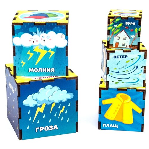 Развивающая игрушка Woodland Погода 098114, 5 дет. умные кубики веселый цирк 3в1 кубики сортер пирамидка