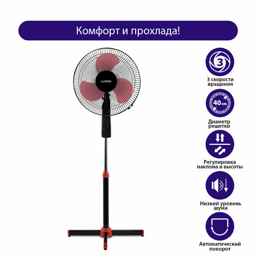 Напольный вентилятор Lumme LU-FN101 черныйкрасный 312800₽
