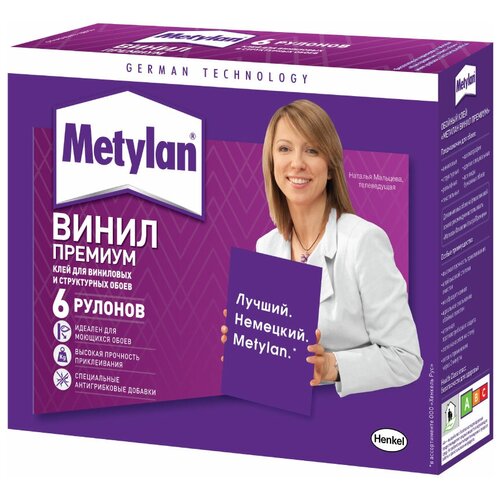 Обойный клей Metylan для виниловых и структурных обоев 200 г клей для обоев metylan винил премиум 500гр