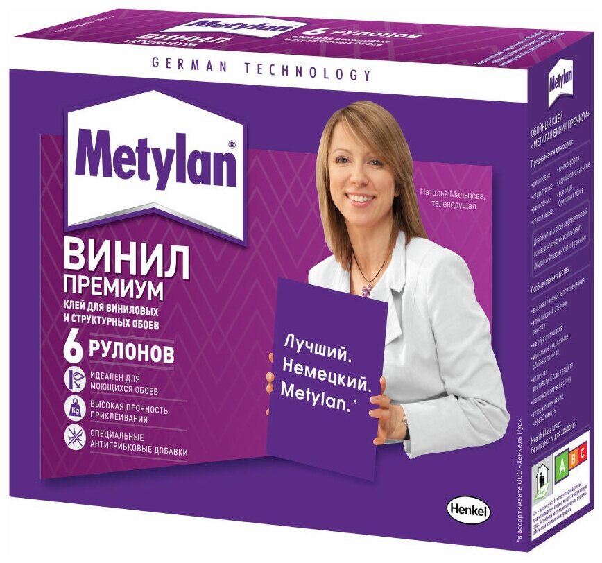 Metylan Клей обойный Винил Премиум без индикатора 200 г Б0023080 .