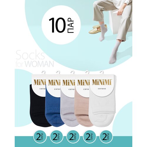 фото Носки minimi, 10 пар, размер 35-38 (23-25), мультиколор