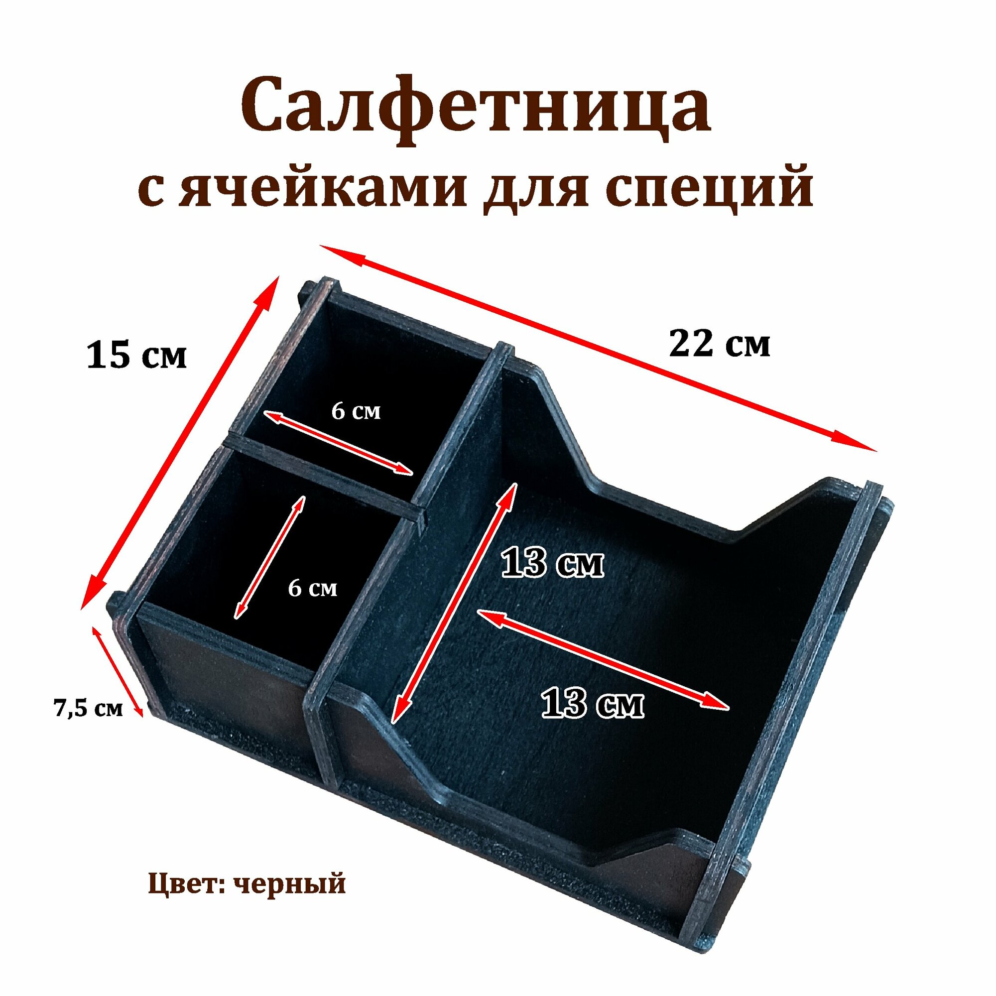 Салфетница деревянная с ячейками для специй на 3 ячейки - фотография № 3