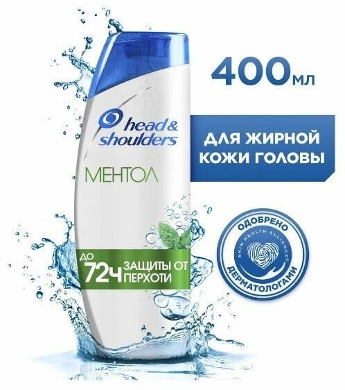 Head & Shoulders Шампунь против перхоти Ментол / Хед энд Шолдерс / 400мл - фотография № 19