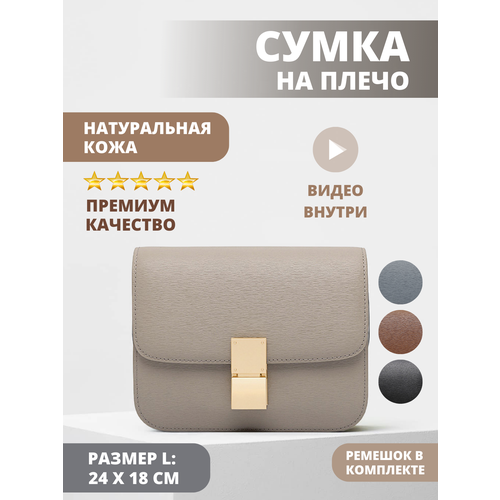 фото Сумка кросс-боди dorizori 2000000034270, фактура гладкая, бежевый