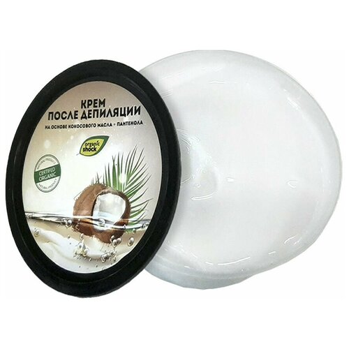 Organic Shock Крем после депиляции на основе Кокосового масла и Пантенола 250 мл 181₽