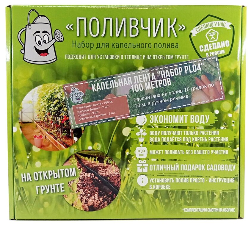 Поливчик Капельная лента 100 м PL04-30 шаг 30