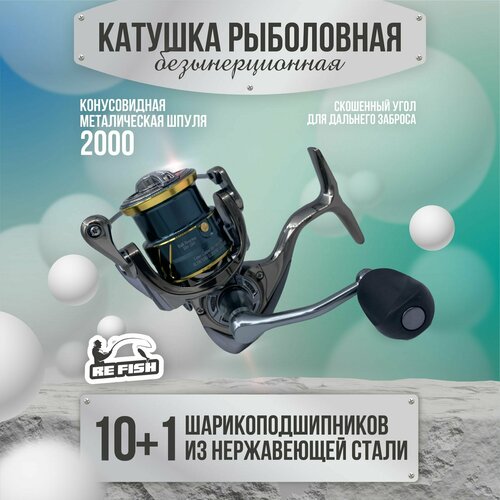 Катушка для рыбалки безынерционная 2000 катушка для рыбалки фидерная карповая с байтранером катушка для спиннинга рыболовная 5000