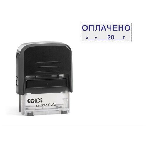 colop штамп стандартный pr c20 3 12 со сл оплачено   20 г подписьcolop Colop / Штамп стандартный оплачено ____20_г, C20 3.13