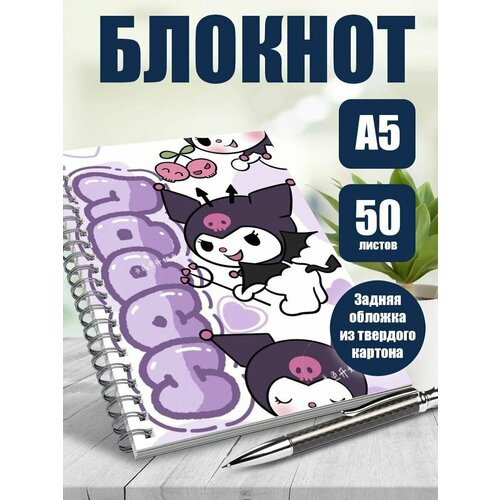 Блокнот А5 Хеллоу Китти (Куроми)