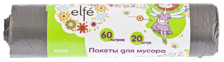 Пакеты для мусора 60 л х 20 шт, серые, Россия Elfe (92709)