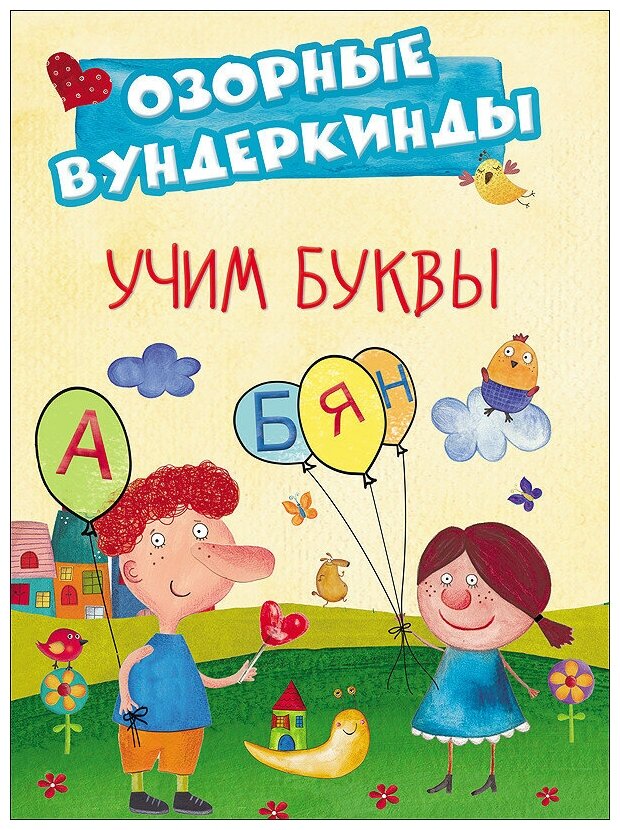 CUBERDON. Учим буквы - фото №1
