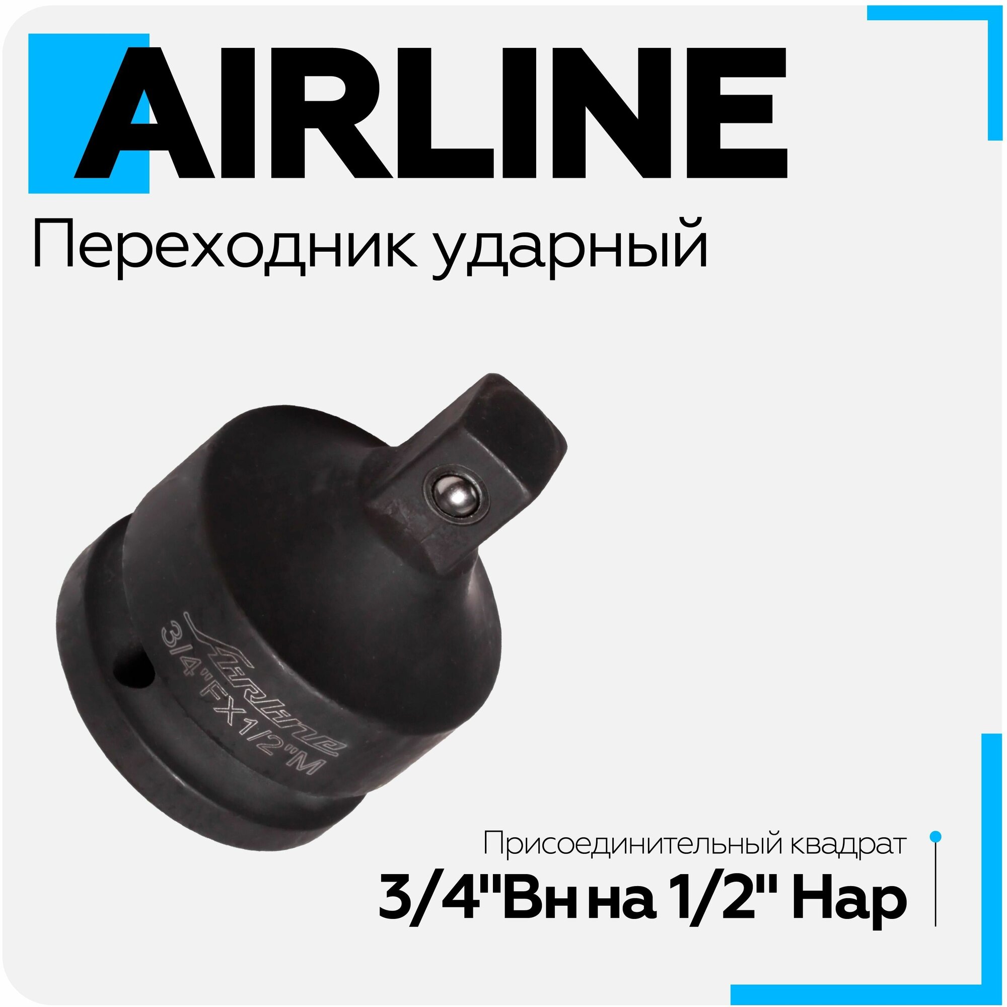 Переходник ударный 3/4"Вн на 1/2"Нар (AT-IS34-48) - фотография № 2