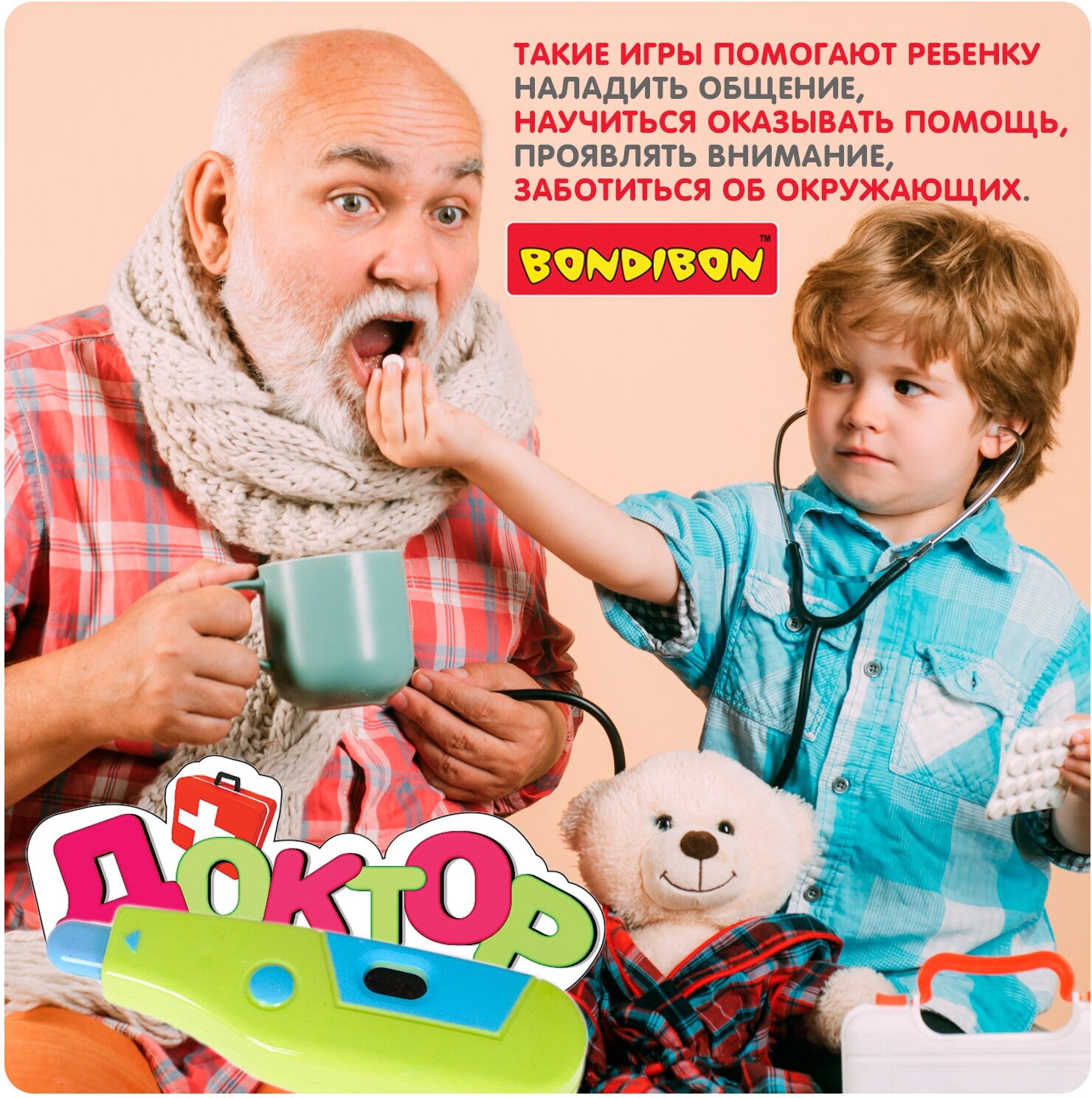 Игровой набор Доктор, со светом и звуком Bondibon - фото №6