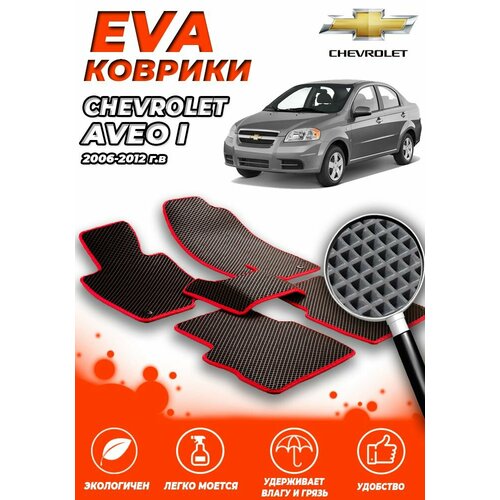 Комплект Автомобильных Ковриков EVA ЕВА ЭВА в салон автомобиля Chevrolet Aveo 1 2006-2012 T250 Механика / Черный Ромб - Красная окантовка