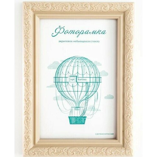 Фоторамка 21*30 см L-2 бежевый