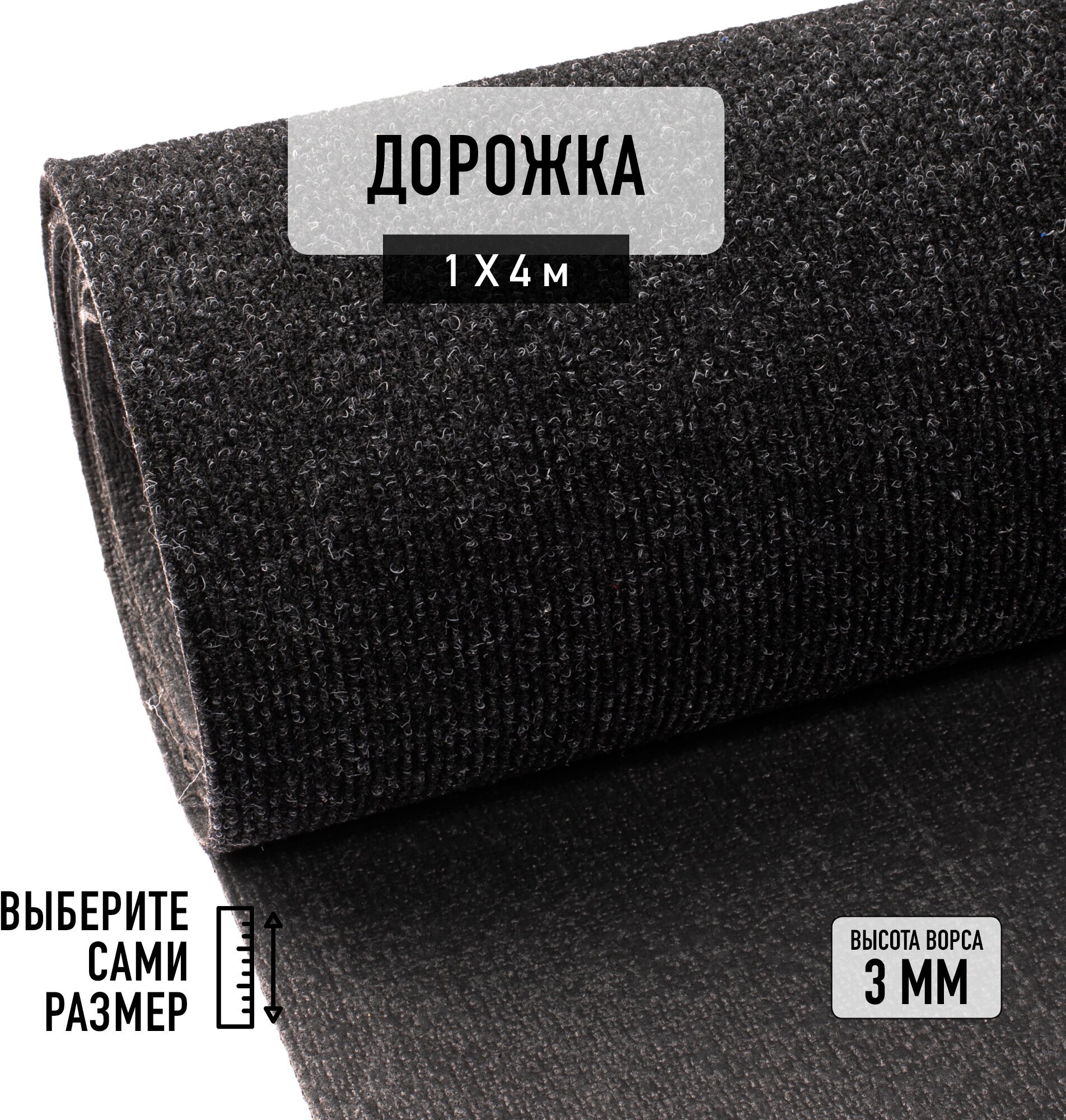 фото 4809822Дорожка