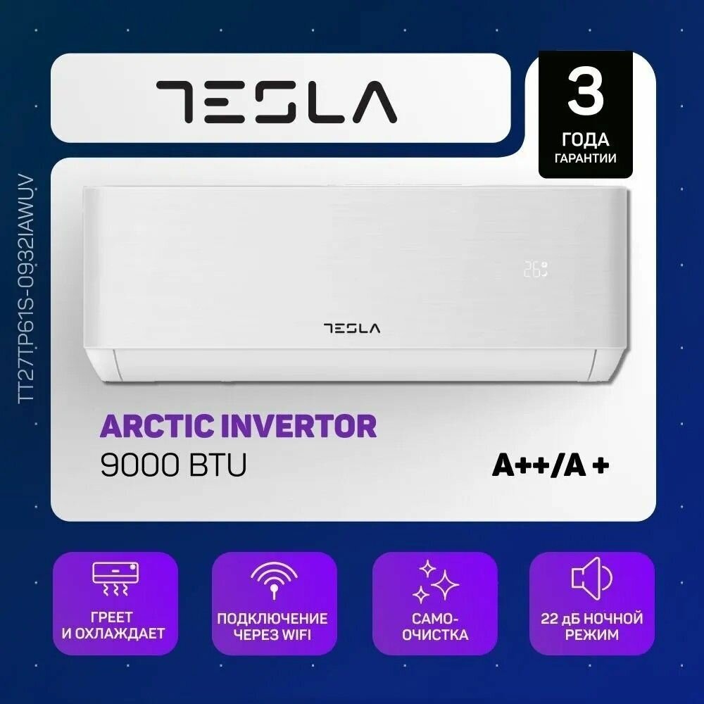 Tesla сплит-система инвертор TT27TP61S-0932IAWUV Select Style - фотография № 1