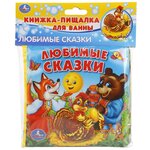 Игрушка для ванной Умка Любимые сказки - изображение