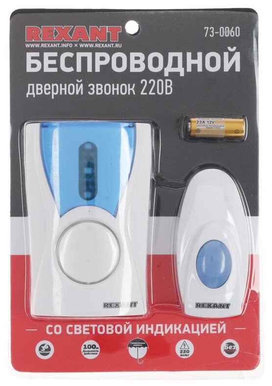 Звонок дверной беспроводной Rexant RX-6 - фотография № 4