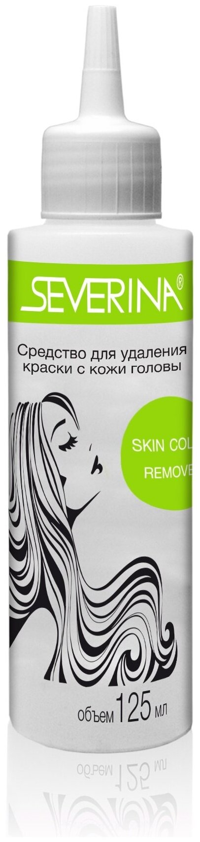 SEVERINA средство для удаления краски с кожи головы Skin Color Remover