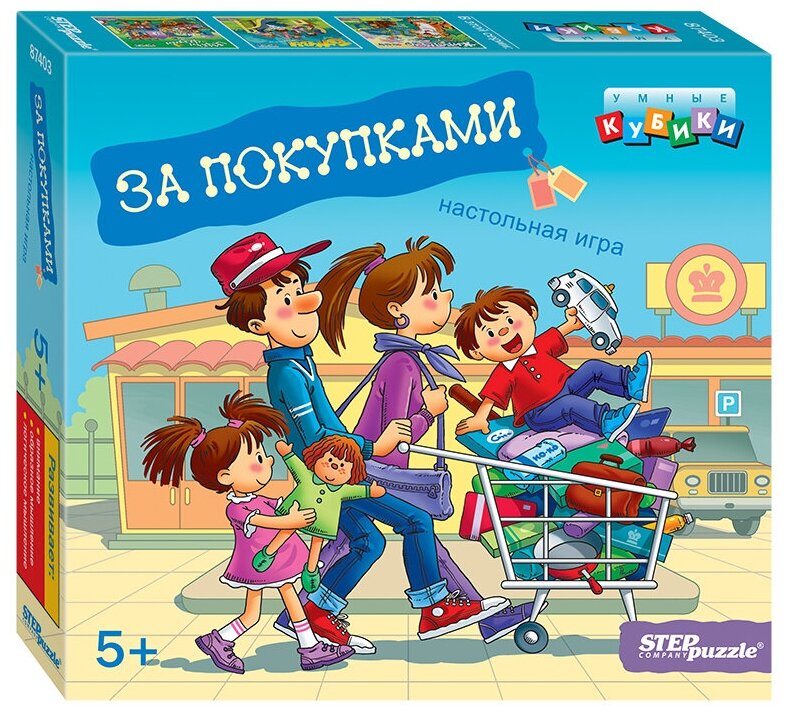 Настольная игра Step puzzle Умные кубики За покупками