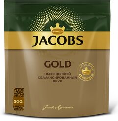 Кофе растворимый Jacobs Gold, пакет, 500 г