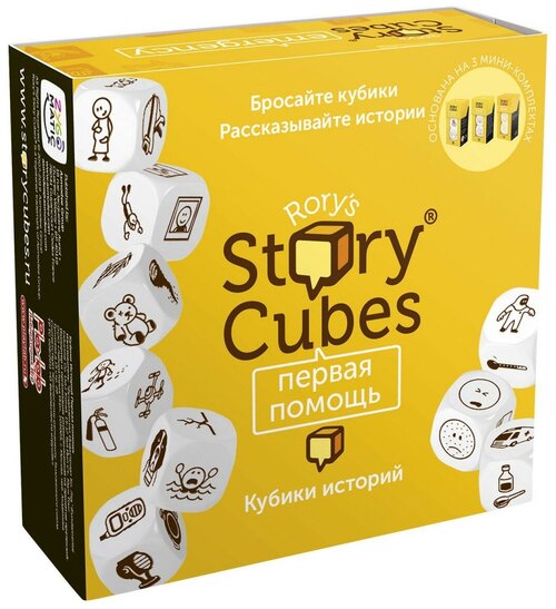 Настольная игра Rorys Story Cubes Кубики историй - Первая помощь RSC32