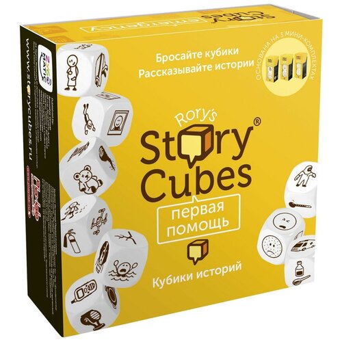 Настольная игра Rory's Story Cubes Кубики историй - Первая помощь RSC32 настольная игра кубики историй фантазия