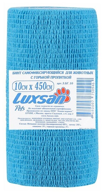 Самофиксирующийся бинт Luxsan Pets с горькой пропиткой 10 х 450