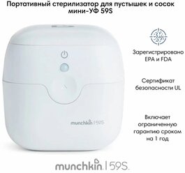 Портативный мини-УФ стерилизатор OMYSKY