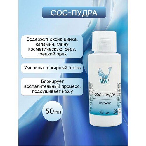 СОС-пудра для депиляции шугаринга удаления волос 50мл 225₽
