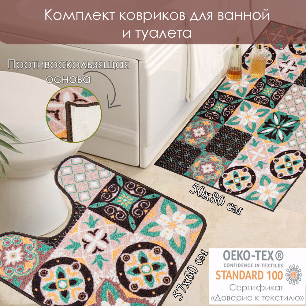 Комплект ковриков для ванной Нью Соса 50х80+57х60 / 154822-82357-38