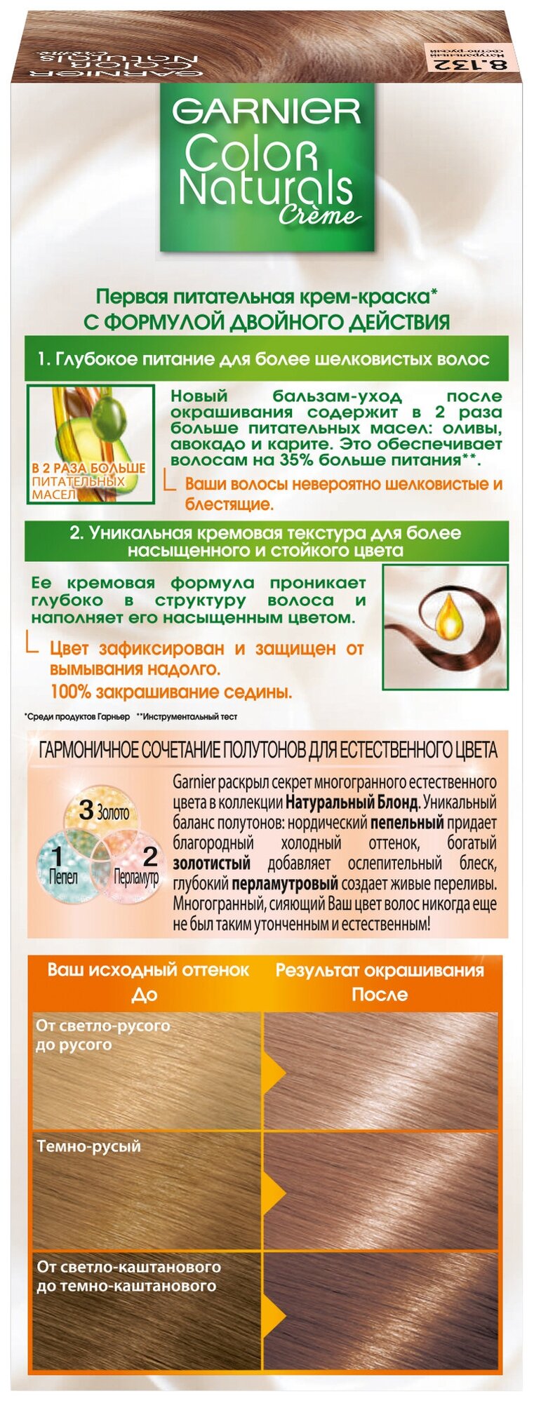 Крем-краска для волос Garnier Color Naturals 4.1/2 Горький Шоколад 110 мл - фото №2