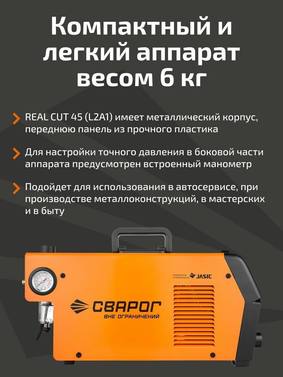 Сварочный плазморез инверторный Сварог Cut 45 Real (L2А1) 99731 - фото №16