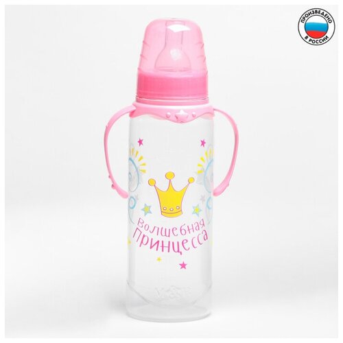 Бутылочка для кормления «Принцесса» 250 мл, классическая с ручками, цвет розовый